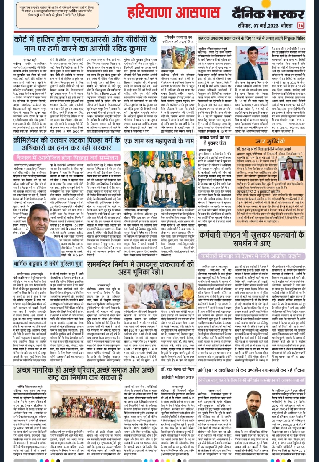 https://www.bhaskar.com/
